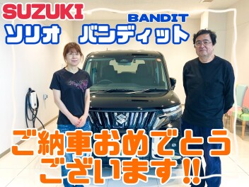ソリオバンディットをご納車させていただきました！！