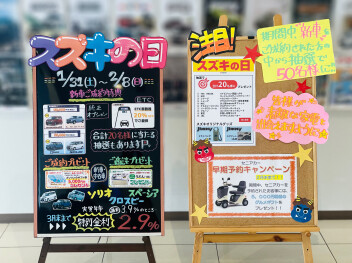 大大大盛況～！！スズキの日☆★