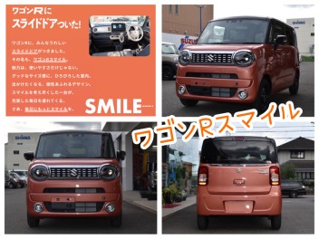 納車待ちのお客様のワゴンRスマイルが入庫致しました！