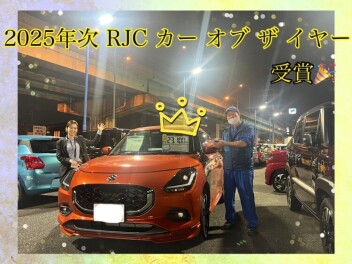 祝☆RJC カー オブ ザ イヤー受賞