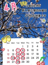 ●４月の休業日のおしらせ●