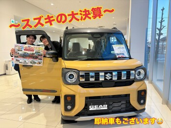 アンコールフェア開催！即納車もございます！