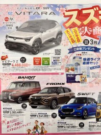 スズキの日大商談会！