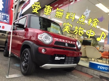 今週末はエヌズ・ステージへ！愛車無料点検実施中♪