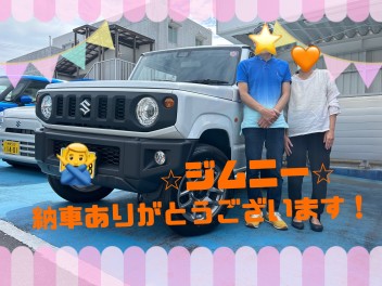 ジムニー納車しました☆