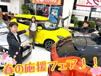 ☆フレッシャーズ応援フェア☆