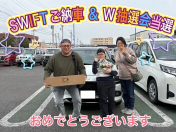 ご納車とW抽選会当選おめでとうございます！