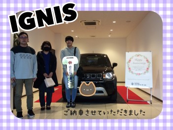 イグニスご納車式