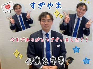 スタッフのご挨拶