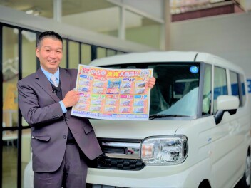 【1/31・2/1】中古車大商談会