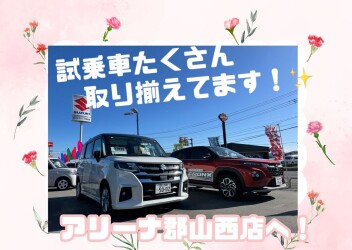 GW前に！スズキアリーナ郡山西店へ♡