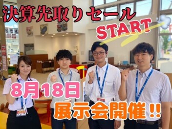 8月18日アリーナ高崎大類店元気にスタートです！！本日より大類店決算先取りスペシャルセール開催！！大好評☆新型フロンクス＆新型スペーシアギア先行予約受付中です！