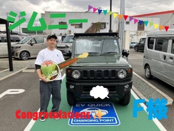 ジムニー　F様　納車式　(・ω・)ノ