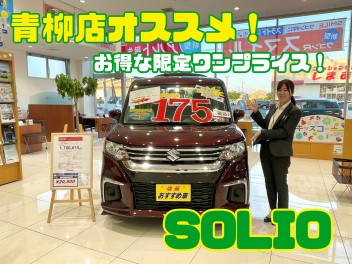 群馬県限定ワンプライス車大好評♪NEWハスラー発売！！