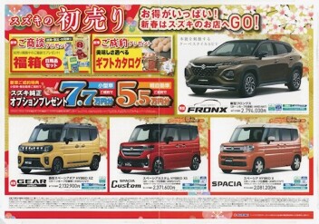 新年あけましておめでとうございます！！