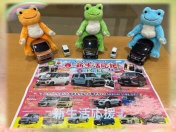 新生活応援フェア開催中！！