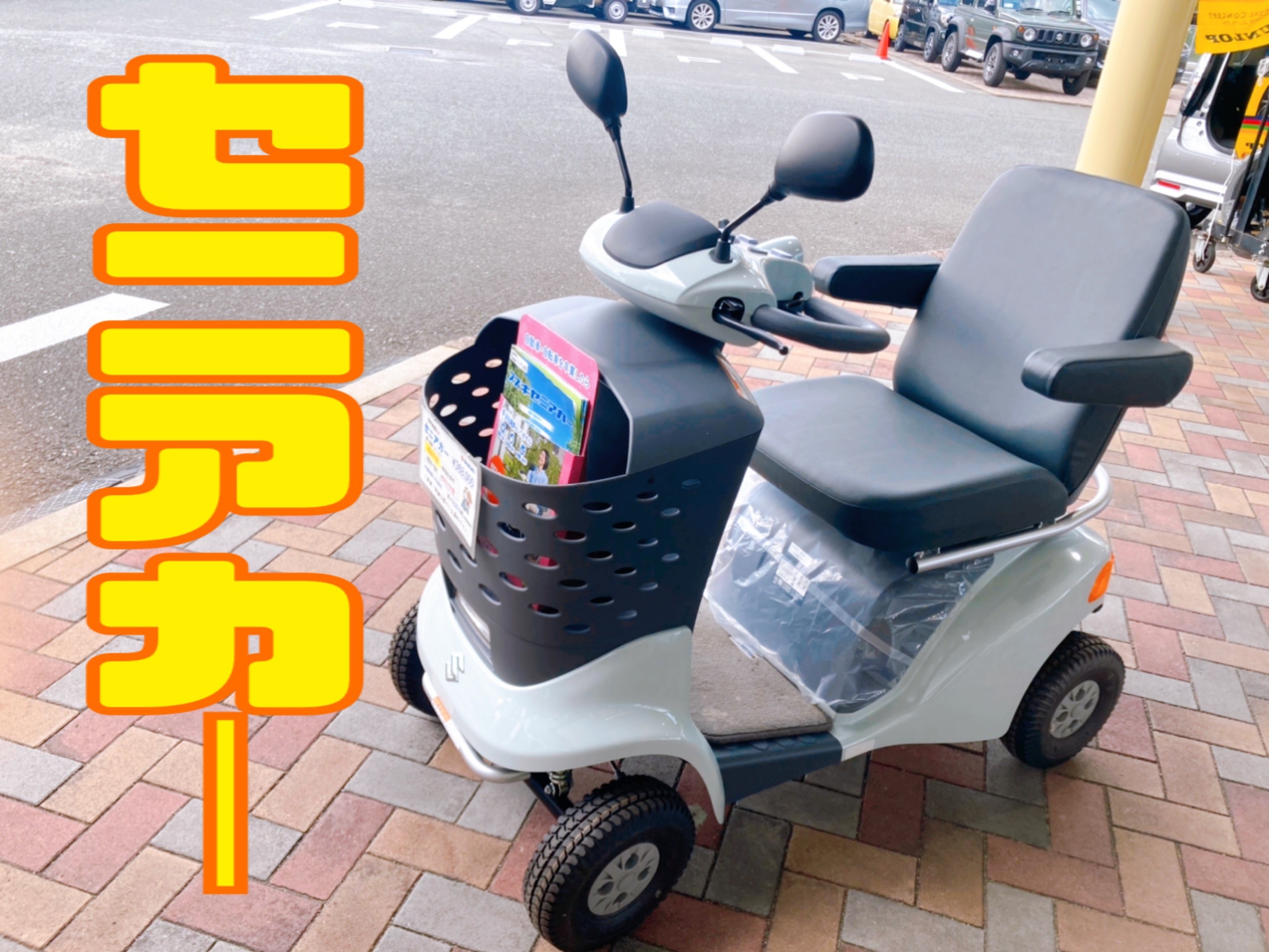 ID:60622487 セニアカー ※スズキ 23年式