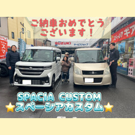 ☆スペーシアカスタムの納車式☆おめでとうございます！