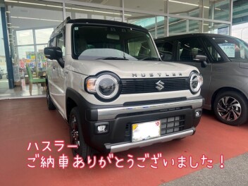 ハスラーご納車ありがとうございました(^^)/