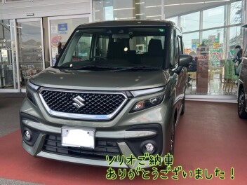 ソリオご納車ありがとうございました♬