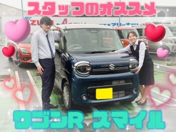 スタッフオススメ！ワゴンRスマイル！