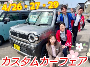 来週末もカスタムカーフェア！！！