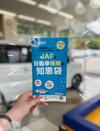 今年の夏はみんなでJAFろう！！