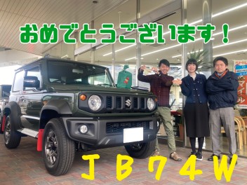 ジムニーシエラ　ご納車です！