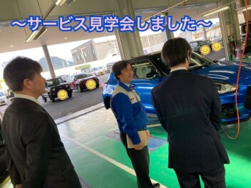 サービス見学会実施しました！！
