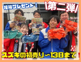 スズキの初売り第２弾！！