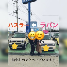 ハスラー、納車おめでとうございます！