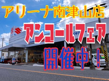 3連休はスズキのお店へ！