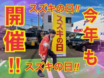 株式会社スズキ自販福岡