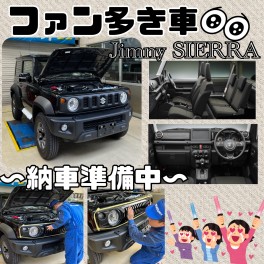 納車準備中です！