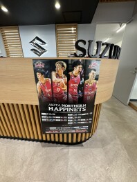 秋田ノーザンハピネッツの秋田スズキ冠ゲーム開催のお知らせ！