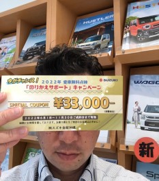 度々ですがこのクーポン券お持ちですか？