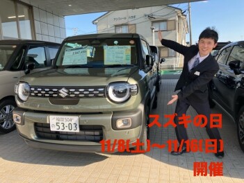 いよいよ始まります！　福岡県一斉スズキの日