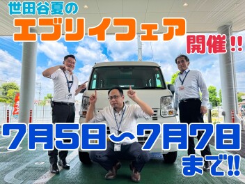 7月5日～7日【エブリイフェア】開催！