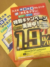 新車のご検討は今がチャンスです！