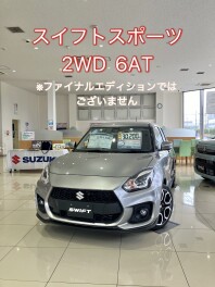 スイフトスポーツベース車ございます！！