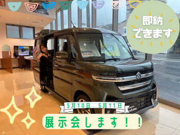 ゴールデンウイーク明けも展示会します