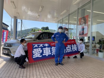 愛車無料点検実施中☆☆☆