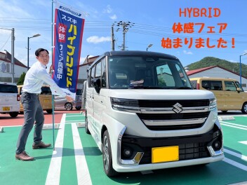 ～SUZUKI　ハイブリッド体感フェア～