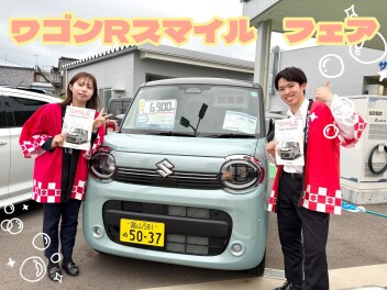 かわいいワゴンＲスマイルが誕生！！！