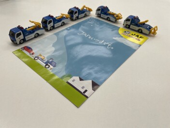 ドライブのおまもり