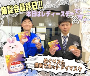 プレミアム商談会最終日！！本日はレディースデー❢