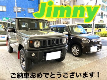 ジムニーご納車おめでとうございます！