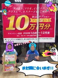 オプション１０万プレゼント！まだ間に合います☆