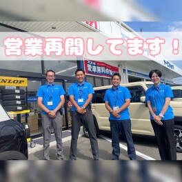 営業再開です！