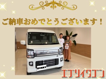 エブリイワゴン納車しました！